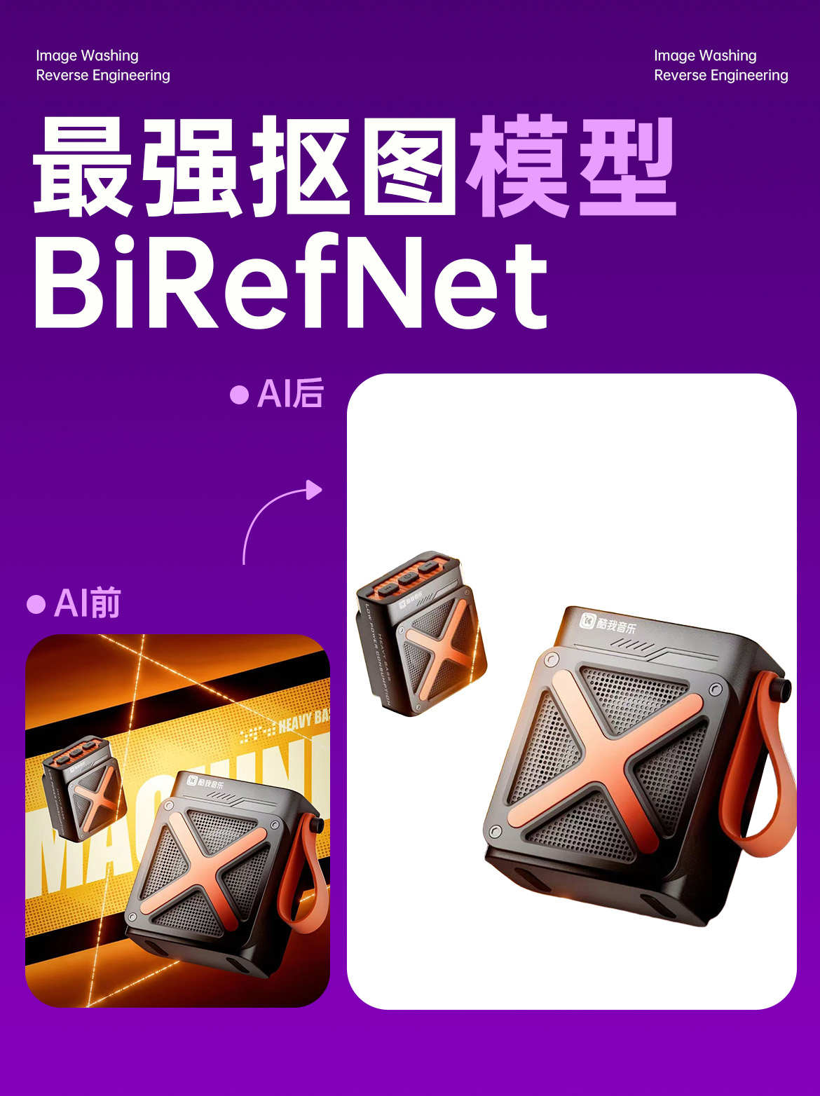 图像抠图